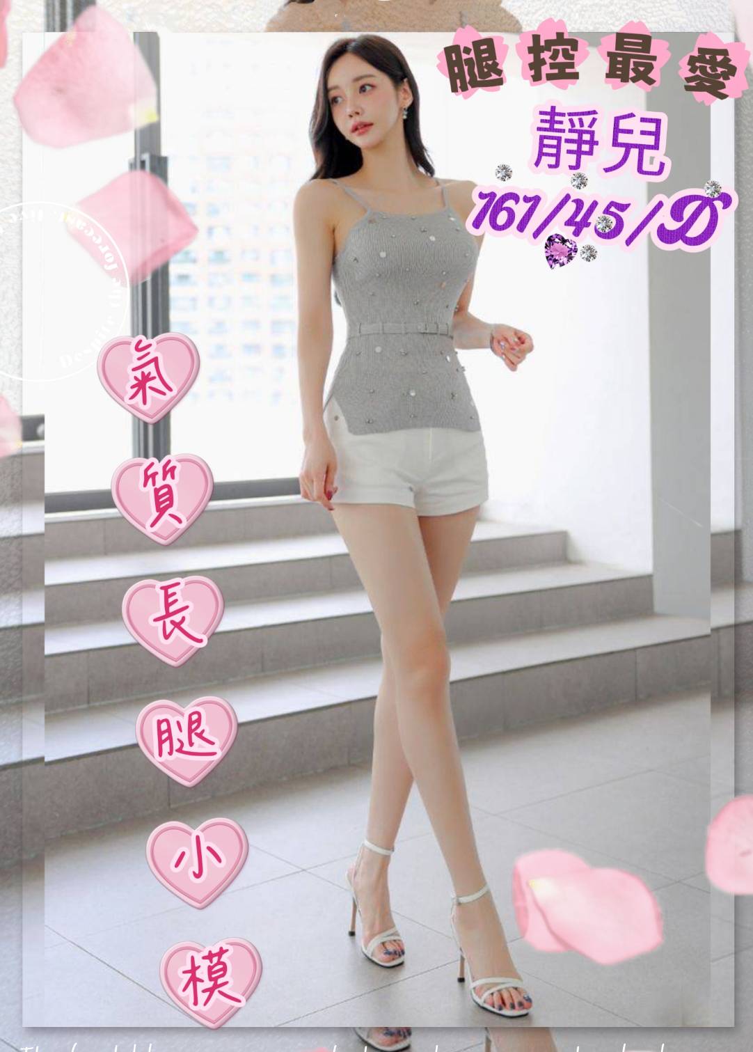 屏東 兼職 黛拉 165/34/36F